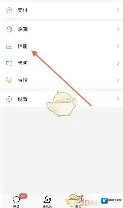 微信好友