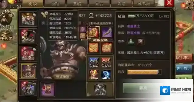 攻城掠地孟获带什么