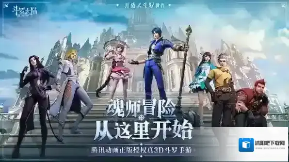 斗罗大陆：魂师对决唐昊