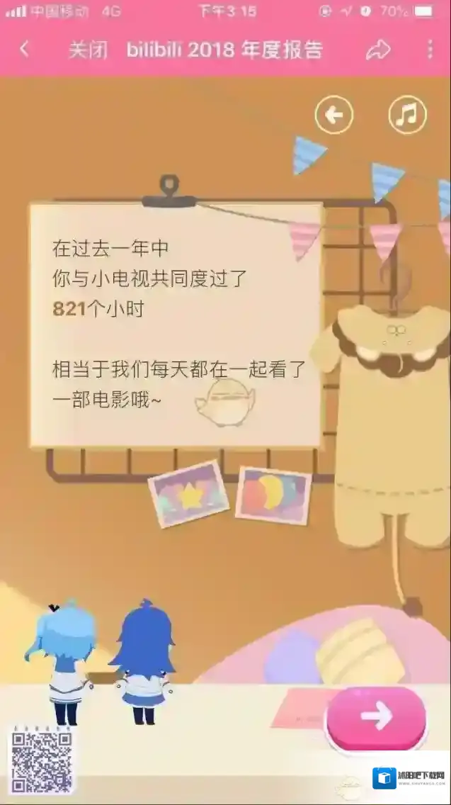 哔哩哔哩就可以