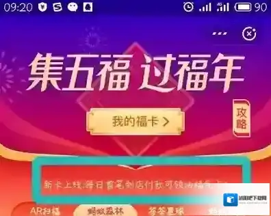 支付宝你有没有