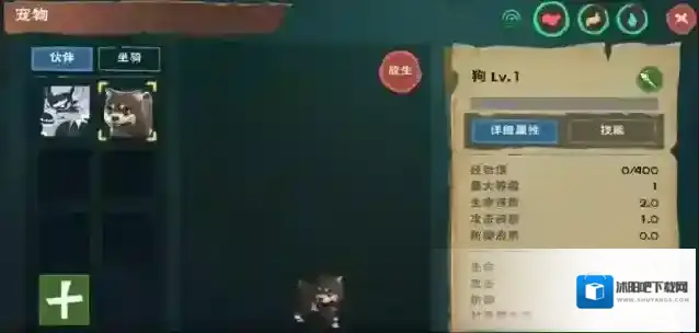 创造与魔法狗吃什么饲料