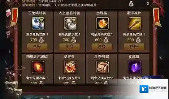 乱斗西游玉兔怎么获得