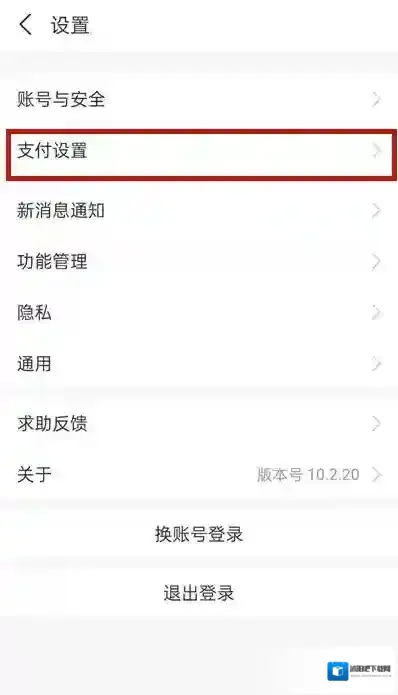 支付宝如何关闭