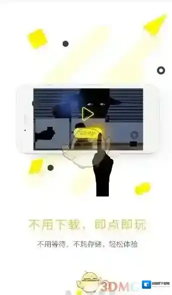 集游社下载地址分享介绍