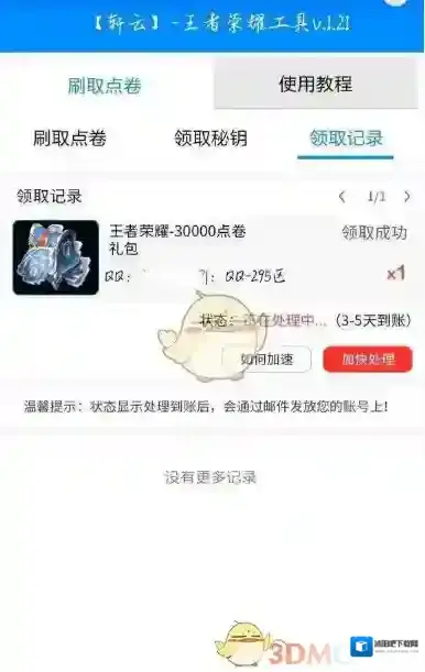 《轩云》玩法特色功能介绍