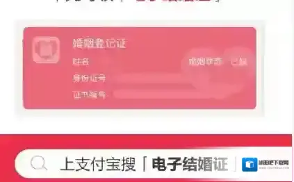 支付宝电子结婚证使用方法大全汇总