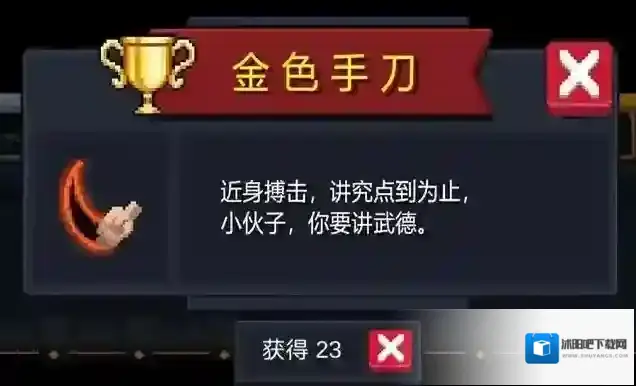 元气骑士怎么解锁金手刀