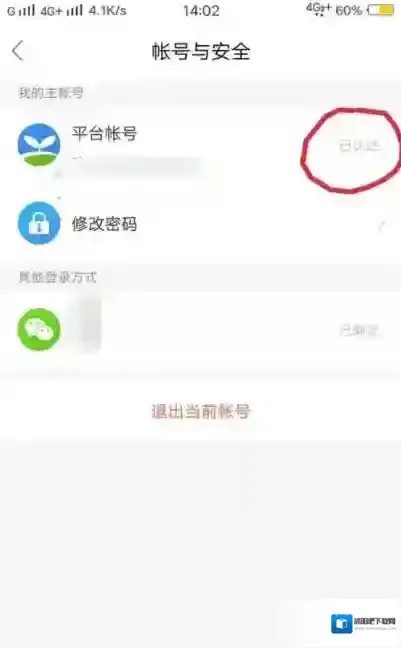 安全教育平台管理平台