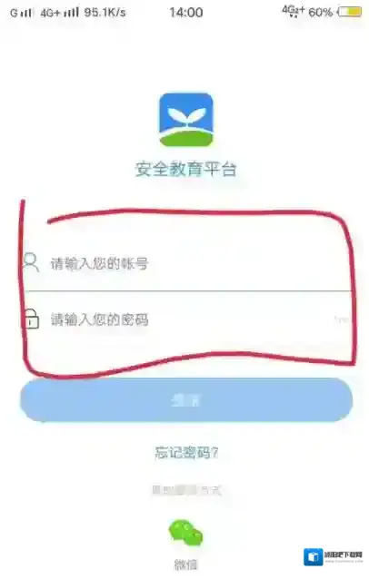 安全教育平台认证