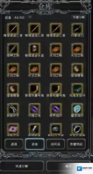 地下城堡2必刷的装备出处有哪些