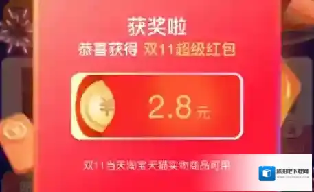 2019双十一超级红包领取方法