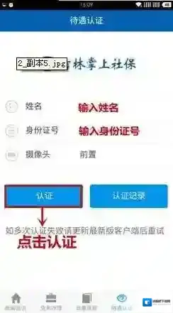 吉林掌上社保怎么上不去？打不开怎么办？