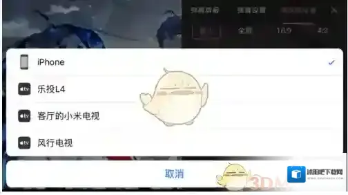 哔哩哔哩投屏怎么不见了