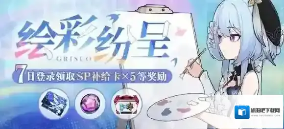 崩坏3绘彩纷呈活动什么时候开 崩坏3绘彩纷呈活动介绍