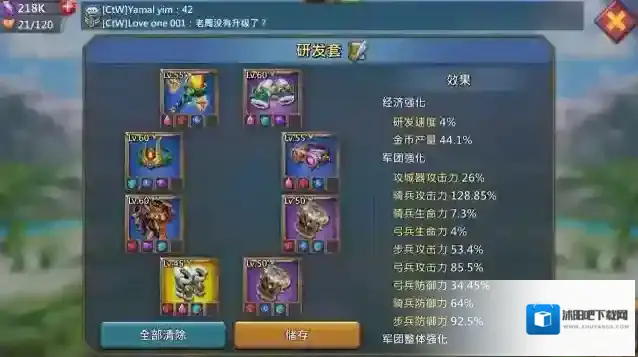 王国纪元把这个