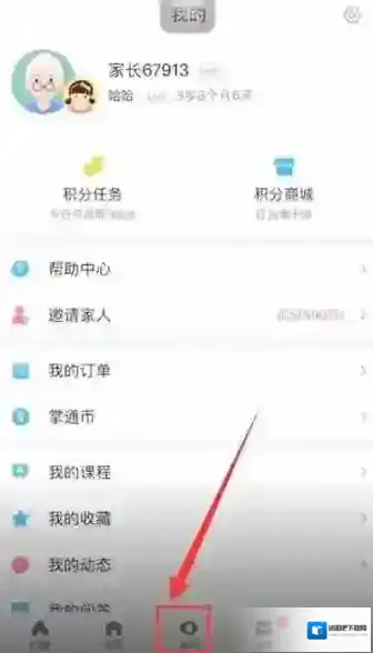 《掌通家园》发布动态方法介绍