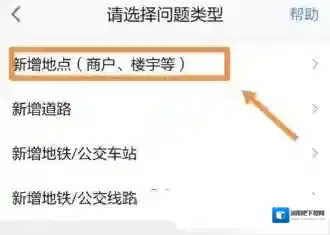 高德地图公司地址