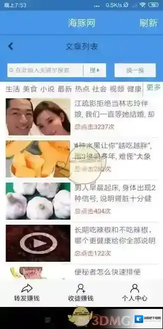 《海豚网》赚钱方法介绍