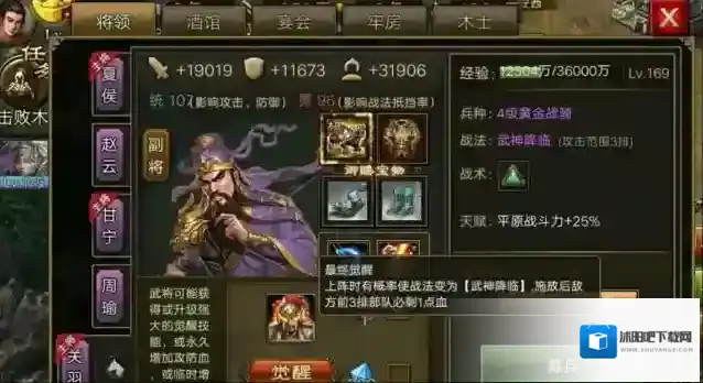 攻城掠地关羽用什么套装比较好