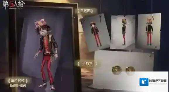 网易第五人格勘探员