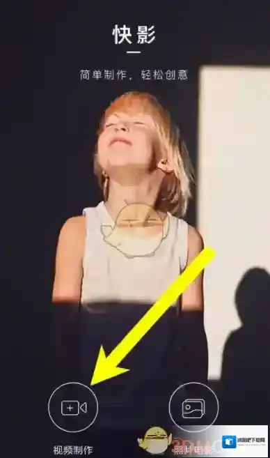 快影 点击