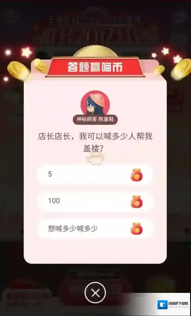 店长店长，我可以喊多少人帮我盖楼？