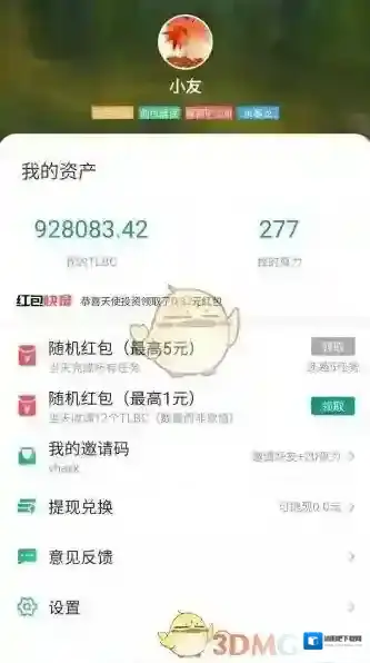 陀螺世界进度条