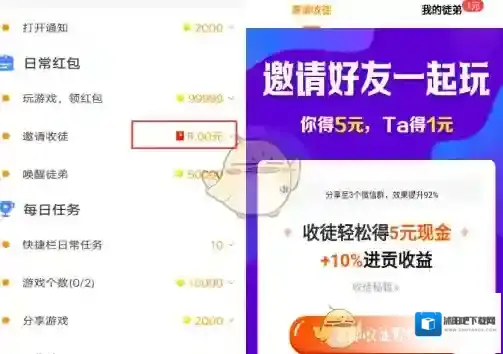 《233小游戏》邀请码填写方法