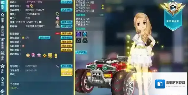 qq飞车，黑市飞车