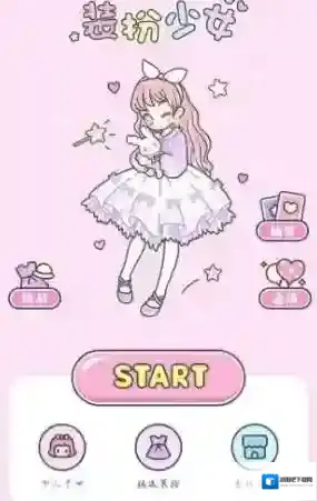 《装扮少女》剧情模式第五章攻略大全