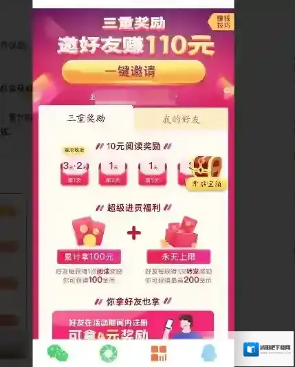 《趣看天下》微信绑定方法