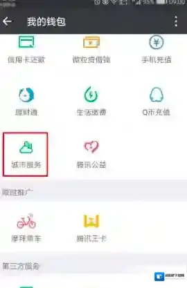 微信查询车辆违章