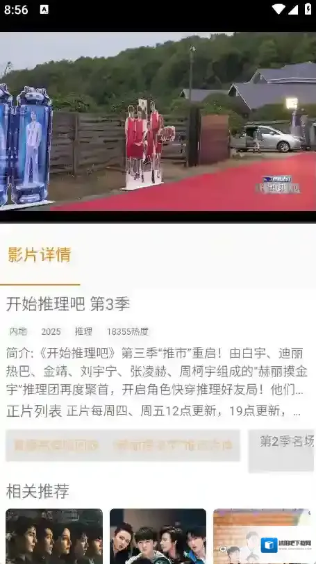 影时代用户