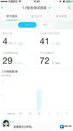 爱乐奇老师端老师