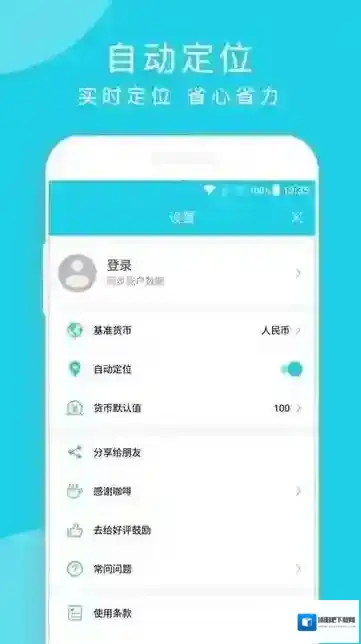 简易汇率计算器汇率计算器