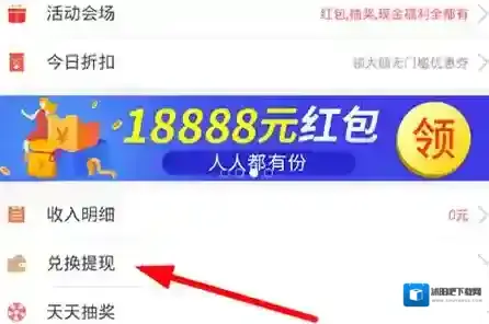 《中青看点》提现流程介绍