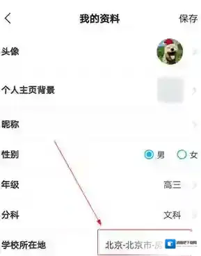 高考直通车修改