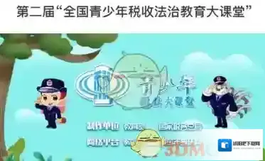 2019宪法小卫士注册登录平台答题