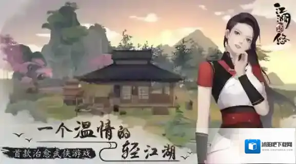 江湖悠悠怎么升级快 江湖悠悠快速升级攻略