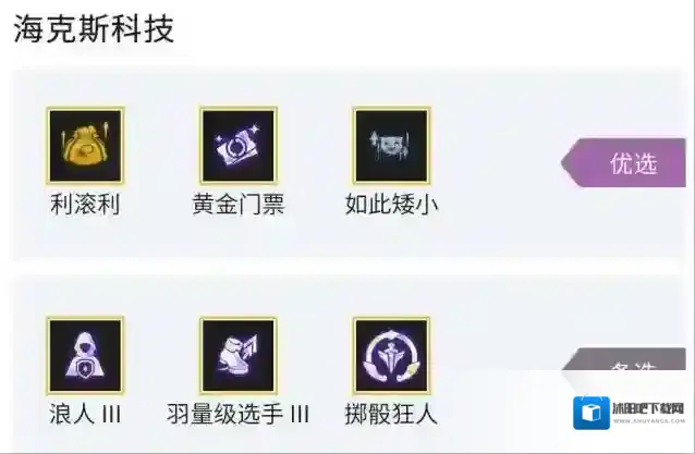 金铲铲之战小法