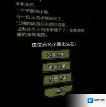 放置江湖前期怎么玩