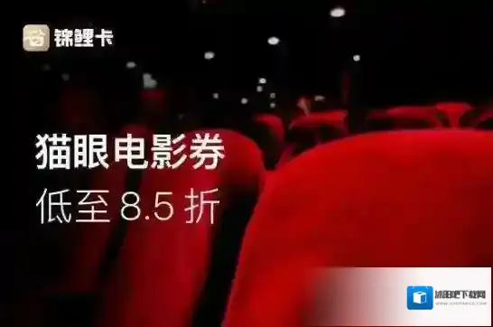 《省点花》锦鲤卡电影票优惠方法