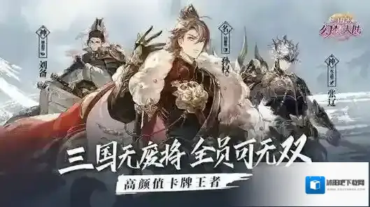 三国志幻想大陆什么辅助好