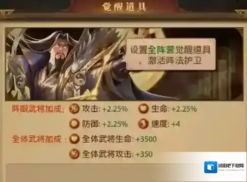 铁杆三国将军阵