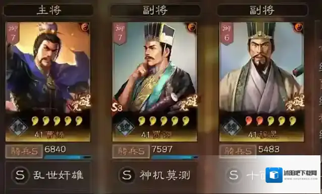 三国志战略版智力