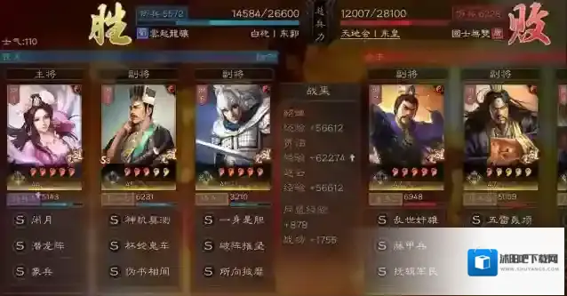 三国志战略版效果