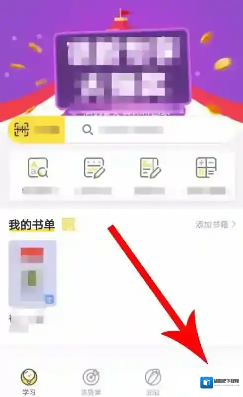 快对作业个人信息