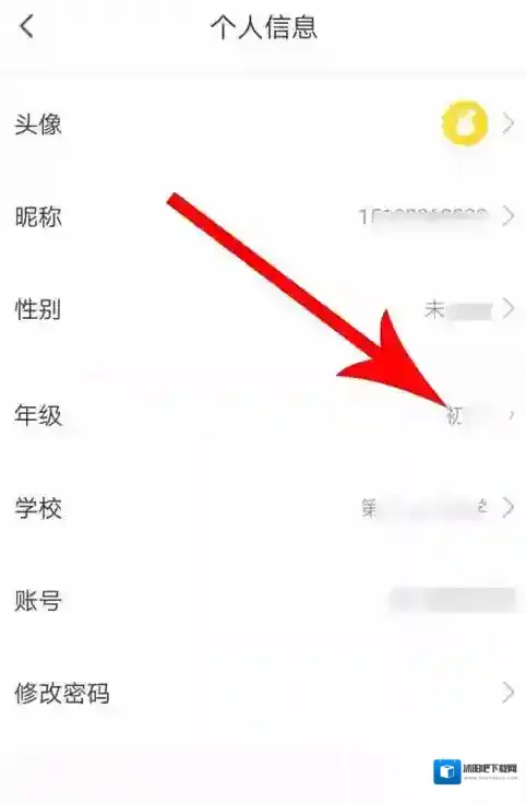 快对作业进入了