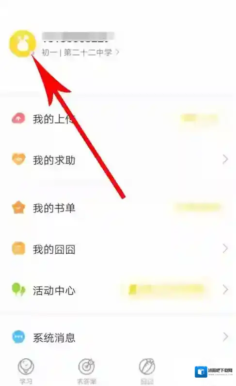 快对作业点击打开